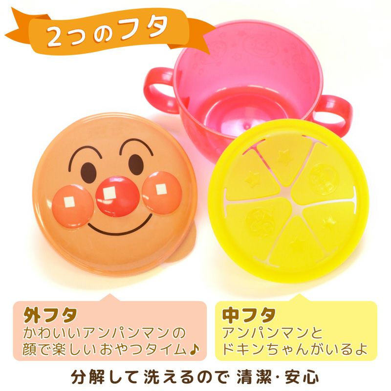 Anpanman - Cup Snack Case