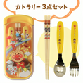 Load image into Gallery viewer, Anpanman - Three-piece Tableware Set
