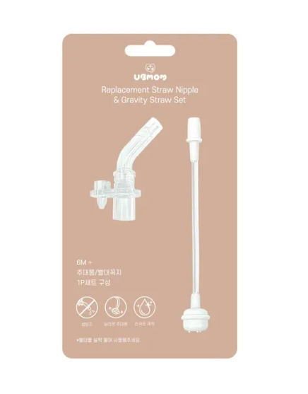 UBMOM replacement straw nipple & gravity straw set