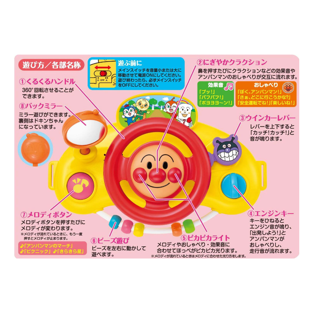 Anpanman - Baby Melody Steering Wheel