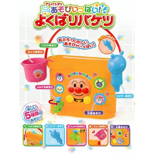 Anpanman - A Lot of Ways to Play! Yokubari Bucket