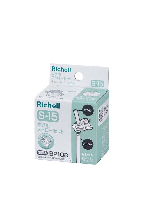 Richell Straw Set S-15(2 sets)