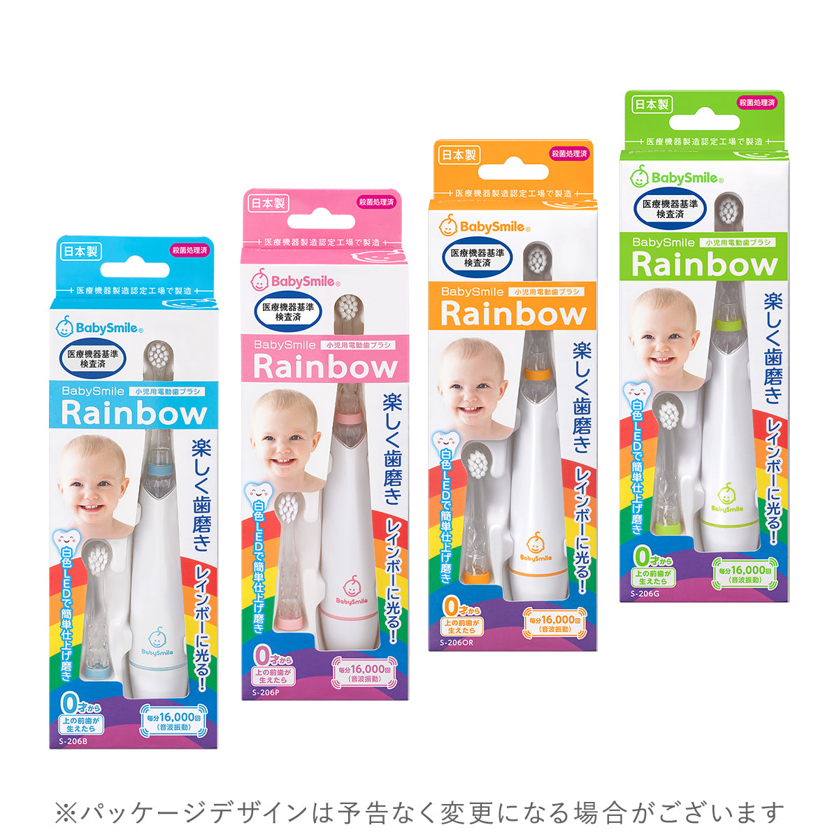 BabySmile Rainbow Toothbrush (0 years old and above)