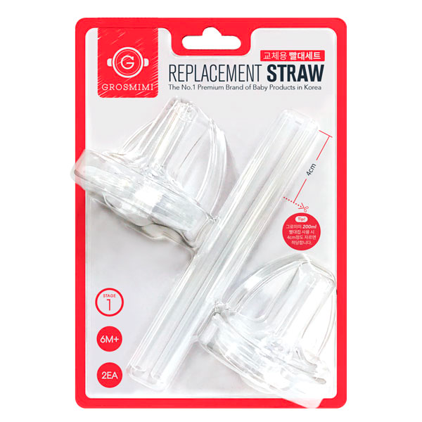 Grosmimi Replacement Straw Teat (Stage1, Stage2)