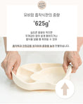 Load image into Gallery viewer, Ubmom silicone stay-put food tray
