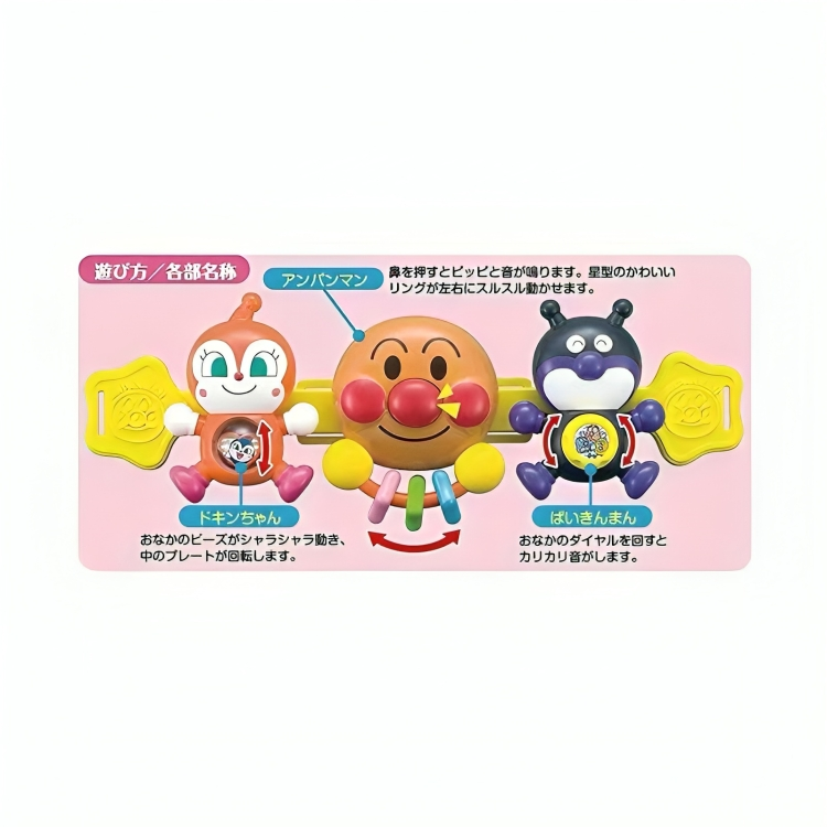 Anpanman - Outdoor Stroller Friends