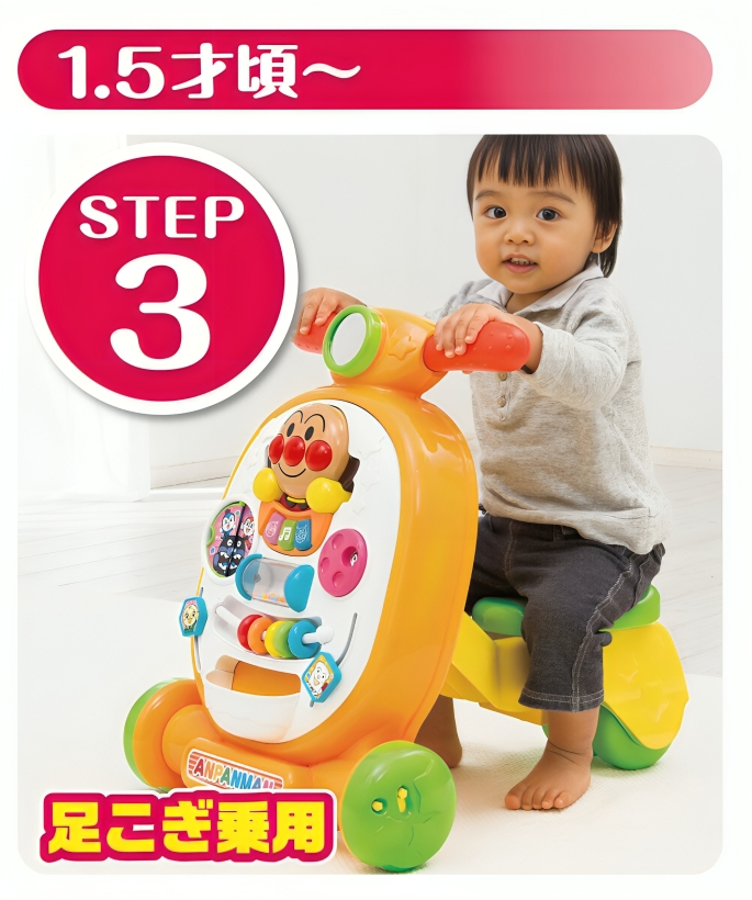 Anpanman - Ride! Push! Henshin Walker